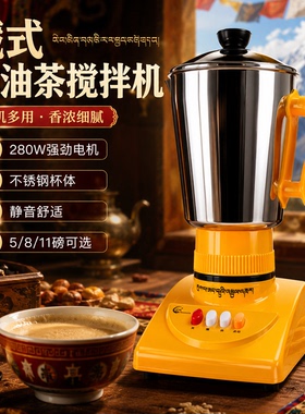 酥油茶机电动搅拌机280W静音奶茶打茶机商用家用不锈钢杯体耐用