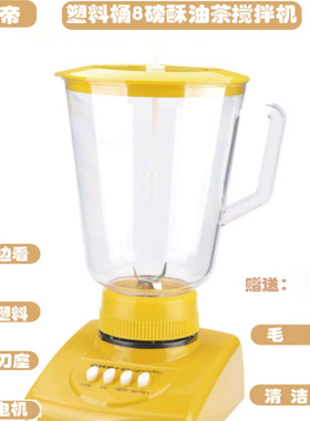 不锈钢巴特酥油茶家用小型搅拌机