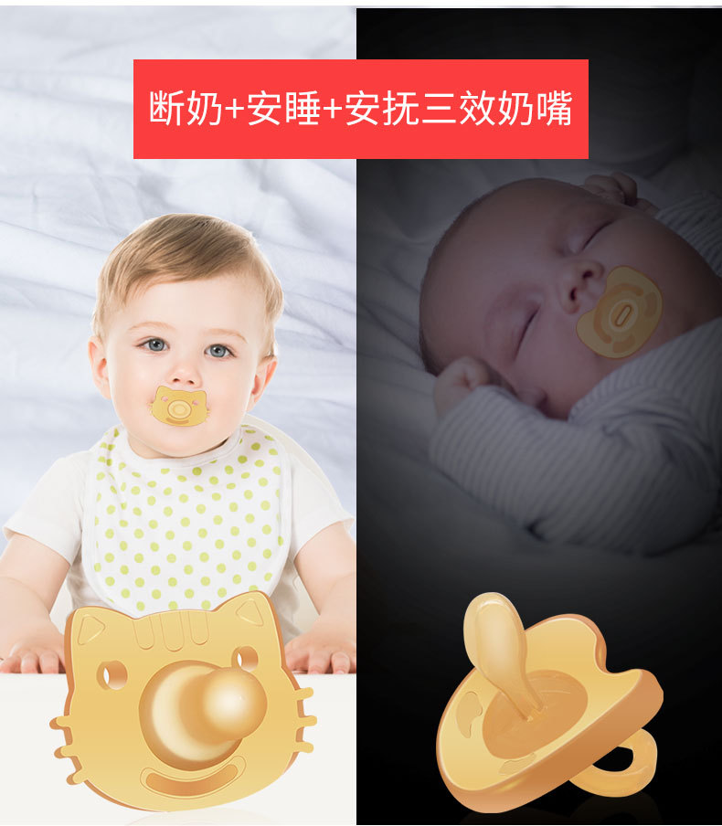 安抚奶嘴超软婴儿安睡型宝宝新生仿母乳戒奶断奶神器送防掉链硅胶