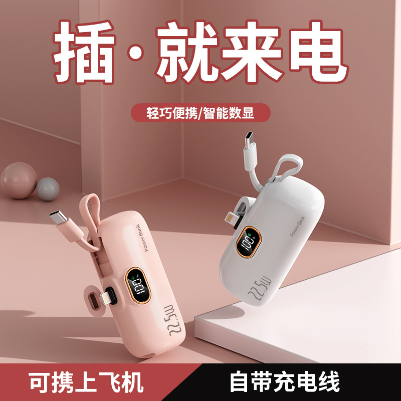 跨境迷你胶囊充电宝超级快充自带线小巧5000毫3000毫安安移动电源 - 图2
