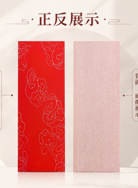 道家用纸大红云纹纸描银箓纸画纸