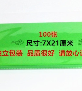 道家用品道士用品绿纸箓纸专用