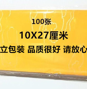 上好云纹纸黄纸玄远文化道士用品