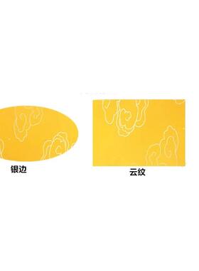 黄云纹纸 空白黄色纸  上好云纹纸  5X18 道士书画抄经用品工具