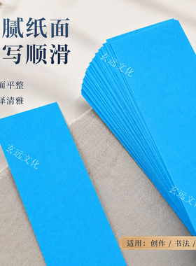 道家用品蓝色纸蓝纸箓纸抄经文纸