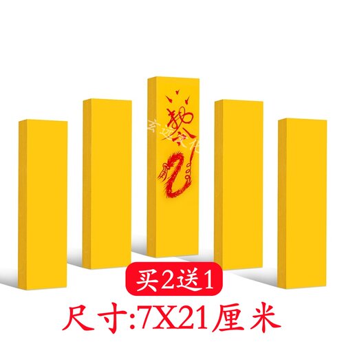 上好黄纸 空白黄纸  加厚黄色纸 写纸画纸道系国风 书法用纸7X21 - 图0