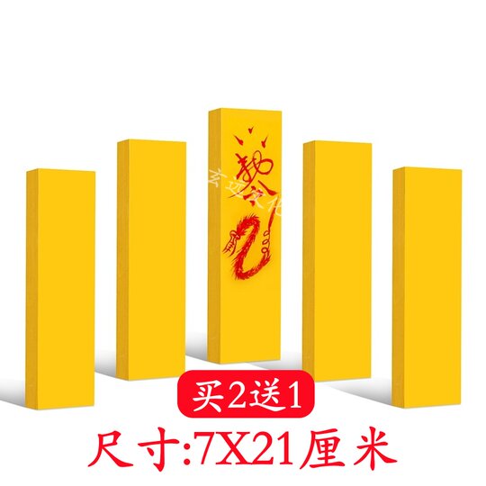 Taoist supplies Xuanyuan cultural symbols painted on yellow paper good yellow paper