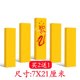 Taoist supplies Xuanyuan cultural symbols painted on yellow paper good yellow paper