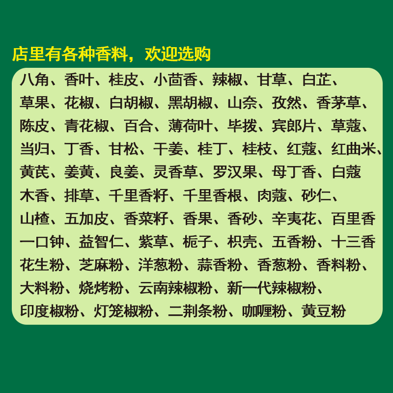 瓶装纯红花椒粉商用厨房做饭用四川正宗香料调料大全组合按方配料 - 图1