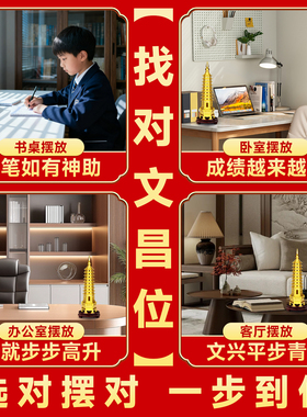 铜文昌塔摆件纯黄铜13层9层的7七层九层黄铜十三层文昌塔贴纸挂画