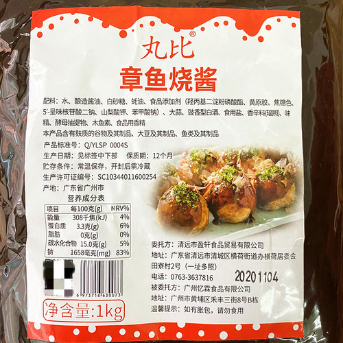 丸比章鱼烧酱1kg蒜香章鱼小丸子酱关东煮日式照烧大阪烧调料商用 - 图1