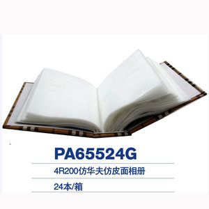 相册照相本家庭影集6寸200张插袋仿皮面照相簿4R广博66524G纪念册