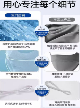 冰丝防晒面罩防紫外线