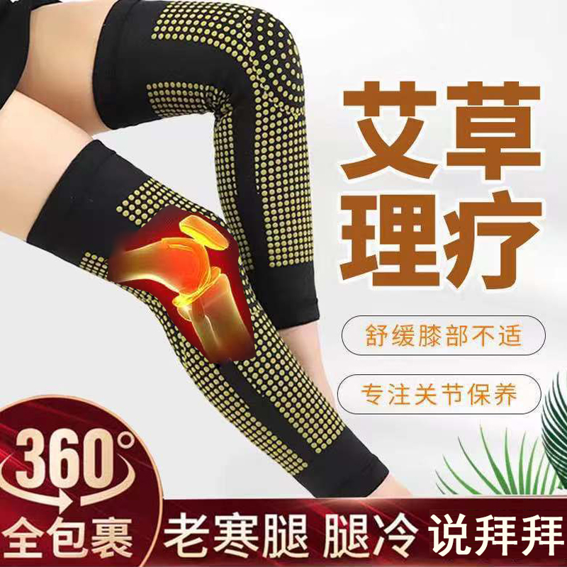 禹健艾草自发热护膝保暖老寒腿骑车骑行女士关节疼运动男膝盖防寒_个人护理_保健_按摩器材