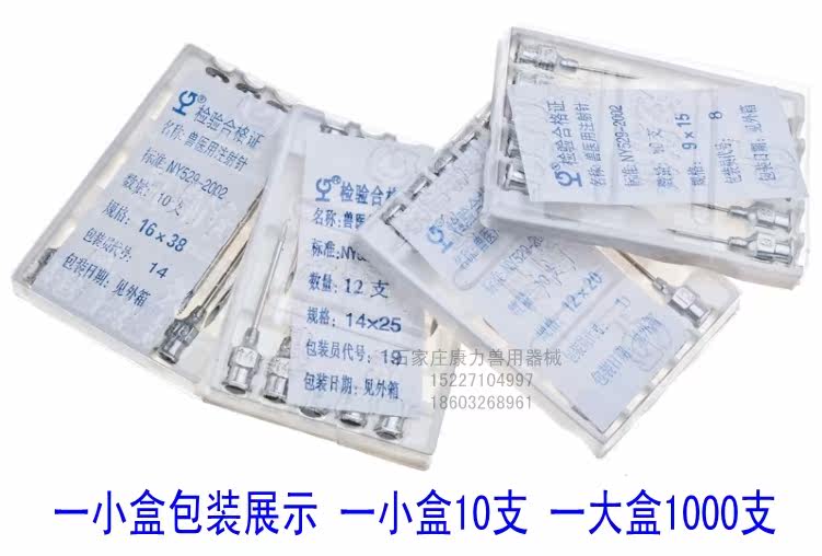 304厚壁不锈钢针头兽用注射针头金属针头7 9 12 14 16 20号10支,淘宝优惠券,粉丝福利购,淘宝优惠卷