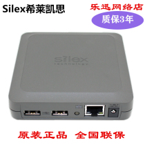 Hilai Kaisi Silex DS-510 Dual USB Network Print Scan Server SX-3000GB Liter Grade