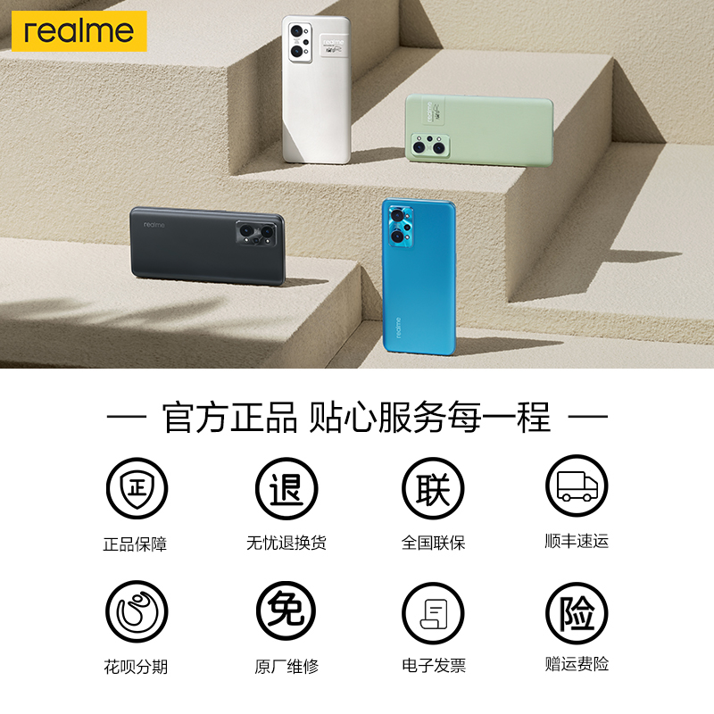 问鼎数码专营店【分期6期免息】realme真我GT2 5G手机realme手机正品realme真我gt2 真我gt2pro 真我手机旗舰3