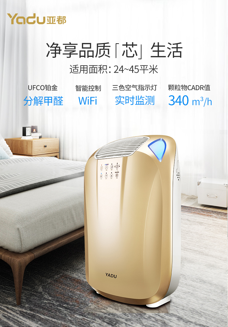 亚都 空气净化器家用除甲醛雾霾烟尘智能wifi静音 KJ336F-WIFI - 图0