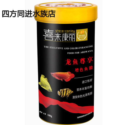 喜来康丽 龙鱼尊享高营养鱼粮 金龙红龙虎鱼增色条状中粒上浮鱼食 - 图0
