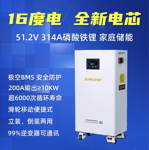 磷酸铁锂电池lifepo4家庭储能51.2V314AH太阳能光伏蓄电池15度48V - 图0