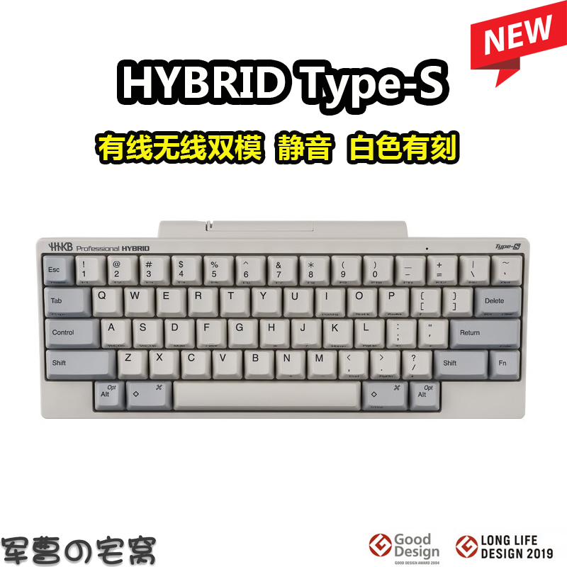 HHKB Hybrid types双模蓝牙无线 静电容键盘 日产国行 mac 程序员 - 图2