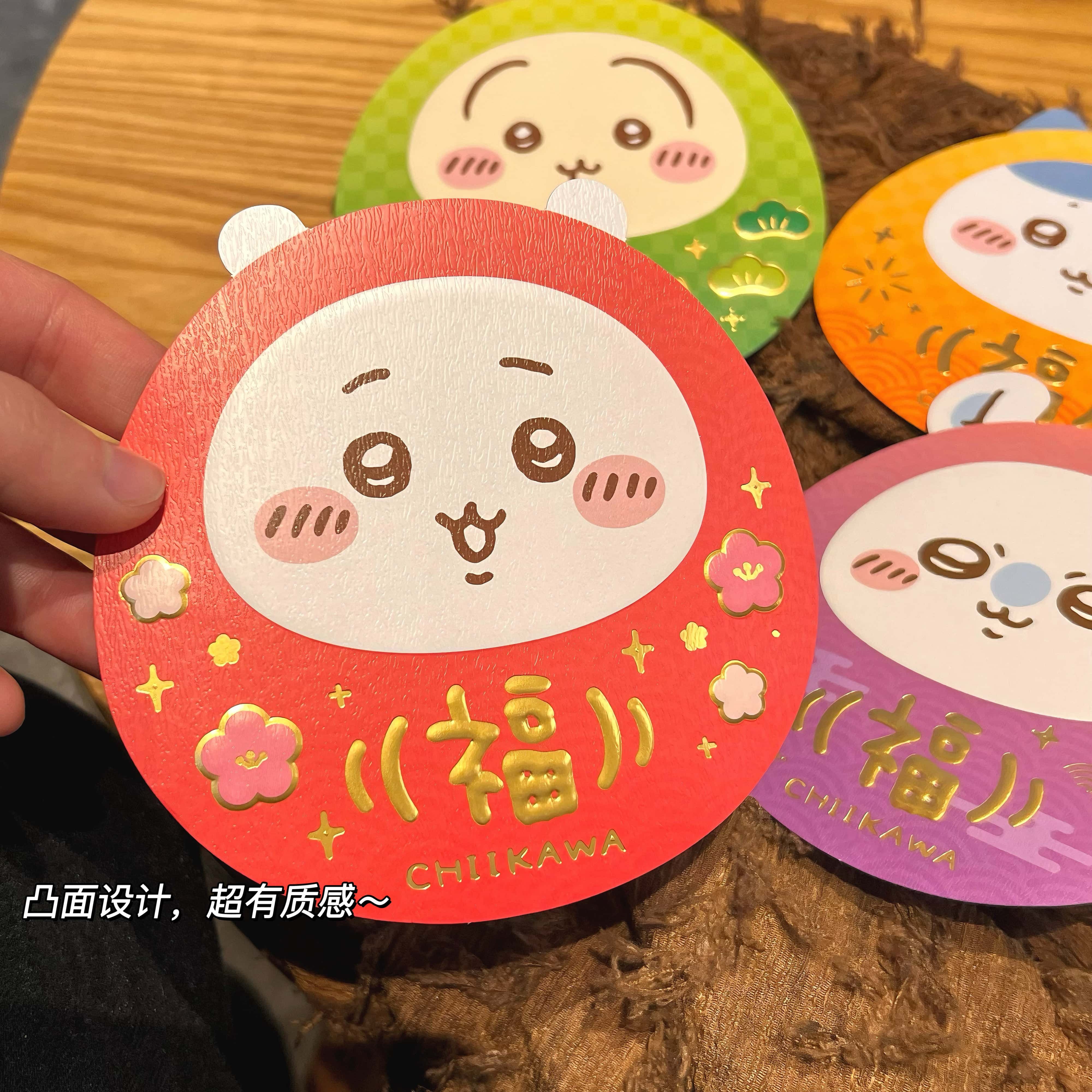 吉伊卡哇chiikawa异形红包福袋信封高颜值乌萨奇装饰送礼春节过年,淘宝优惠券,粉丝福利购,淘宝优惠卷