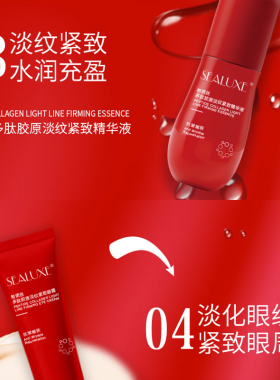 希诺丝多肽胶原淡纹紧致护肤礼盒