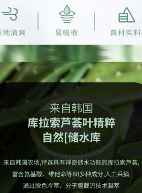 爱生活保湿芦荟胶便携装50g