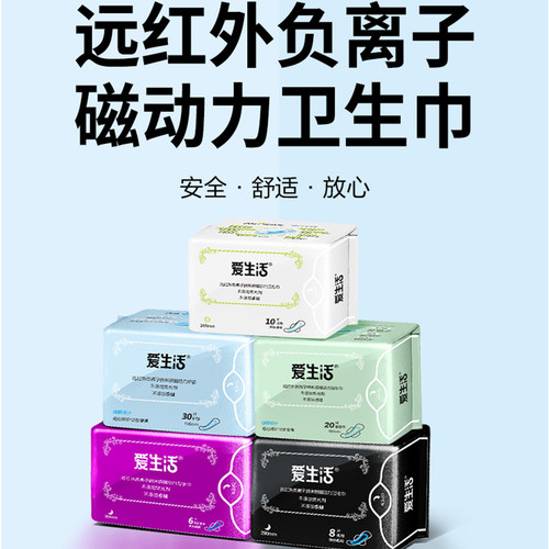 绿叶爱生活加长夜用紫色卫生巾360mm6片负离子轻薄透气无荧光剂 - 图3