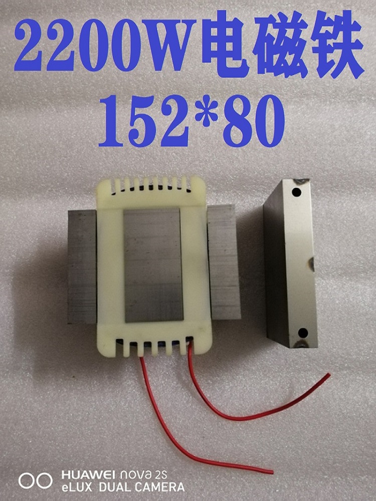 纯铜 2200W/152*80电磁铁 振动盘送料器 震动盘线圈  震动器 - 图1