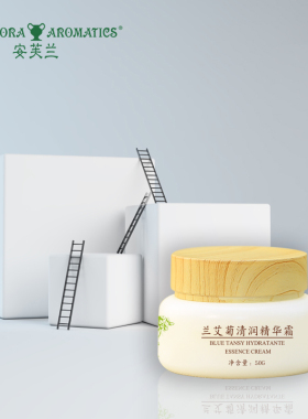 Amphora Aromatics/安芙兰兰艾菊清润精华霜舒缓肌肤保湿肌肤
