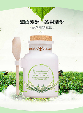 安芙兰净肤洁面盐（茶树香型）110g清洁控油