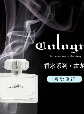 Amphora Aromatics古龙香水中性木质香调