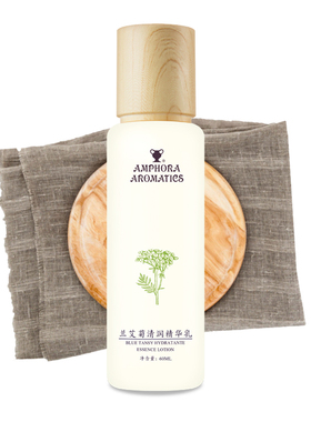 Amphora Aromatics/安芙兰兰艾菊清润精华乳保湿肌肤紧致肌肤