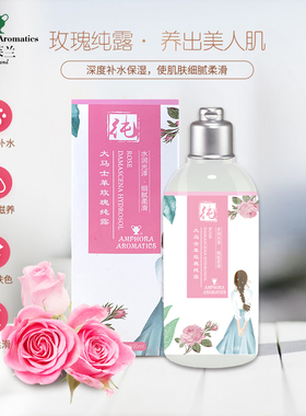 安芙兰马鞭草迷迭香玫瑰橙花纯露