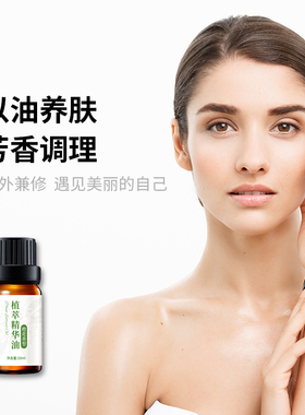 安芙兰橙花植萃精华油调配油精油