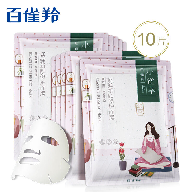 百雀羚中年妈妈女士补水保湿面膜 嘉博华化妆品贴片面膜