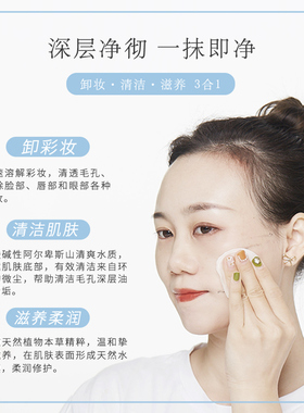 EI洢嫒冰川卸妆水脸部眼唇三合一卸妆