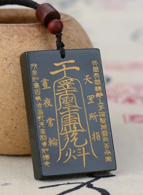 道系玉坠和田玉吊坠天罡五雷玉牌