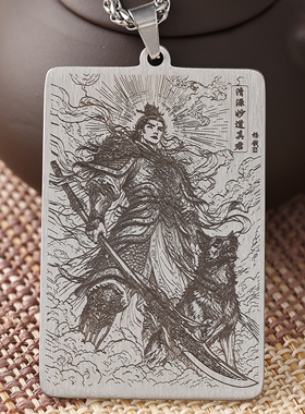 二郎神杨戬钛钢项链吊坠