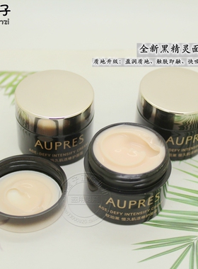 专柜中样欧珀莱恒久肌活修护霜15g黑精灵面霜保湿紧致抗皱修护