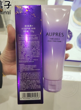 清洁泡沫AUPRES/欧珀莱