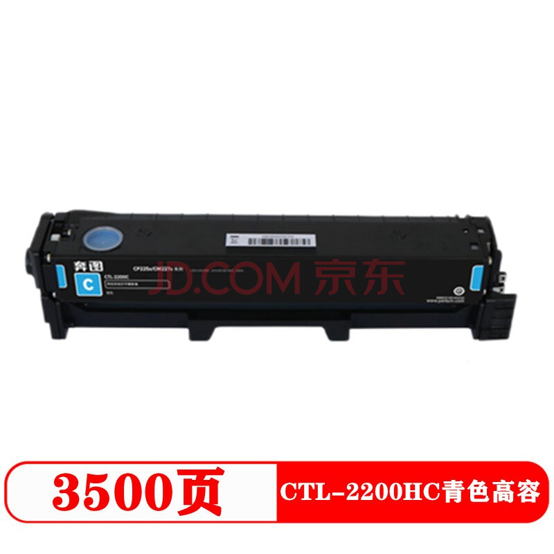 原装奔图CTL-2200K黑色硒鼓CP2250DN/CM2270ADN碳粉盒墨盒红黄蓝 - 图1