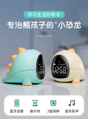 新款恐龙闹钟可爱卡通学生倒计时