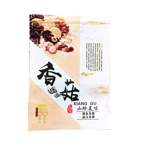 加厚250克500克天然香菇包装袋子野生香菇袋拉链自封袋促销批发 - 图3