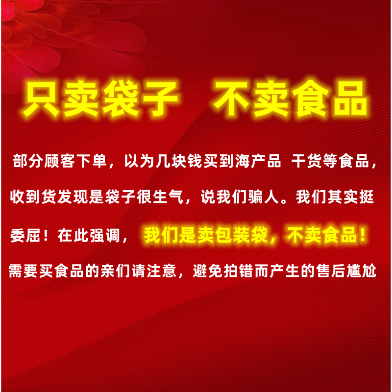 500克霞蒲特产海带包装袋1斤装海带结塑料拉链自封袋食品袋 - 图2