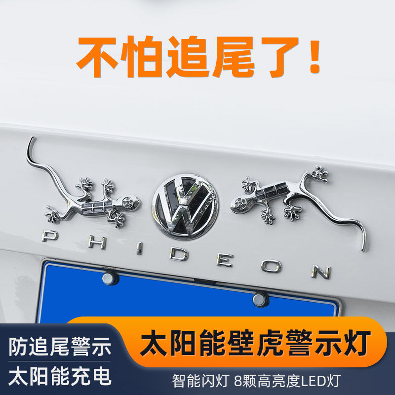 新款包邮太阳能壁虎灯防追尾警示灯壁虎爆闪灯汽车装饰灯个性车贴,淘宝优惠券,粉丝福利购,淘宝优惠卷
