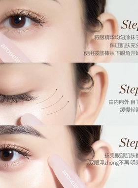 章小蕙荐KAHINA紧颜眼霜套装