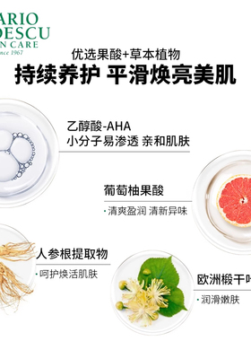 MB果酸沐浴露清爽祛痘角质柚子香