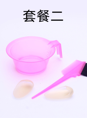 美发染发工具套装专业加厚焗油染发倒模碗梳耳罩耳套套装美发工具